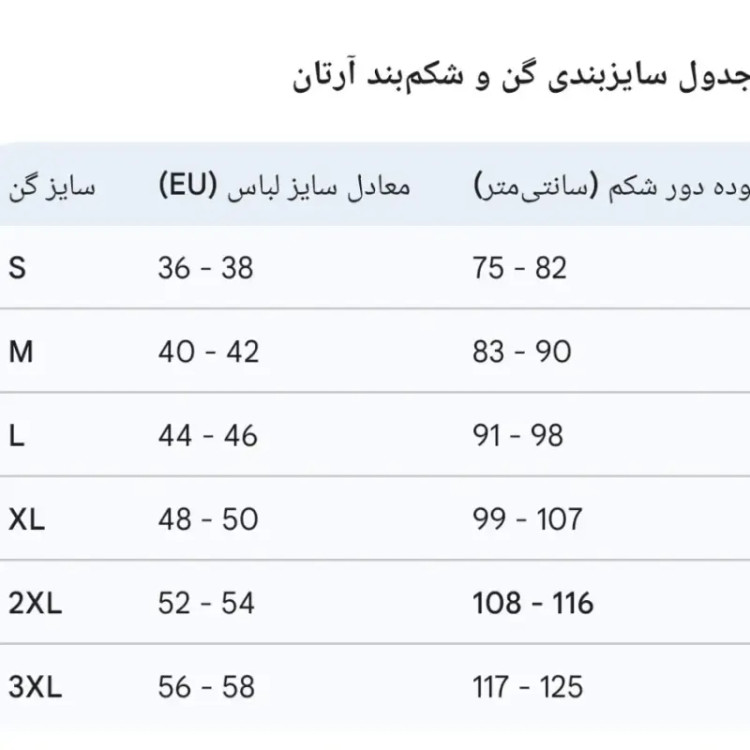 بادی شیپر گنی زنانه آرتان مدل شورت پادار فاق باز رنگ کرم و مشکی