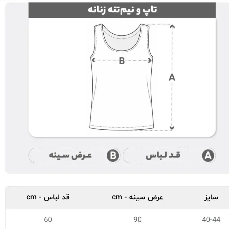 تاپ پلنگی حریر کش زنانه سایز 40 تا 44