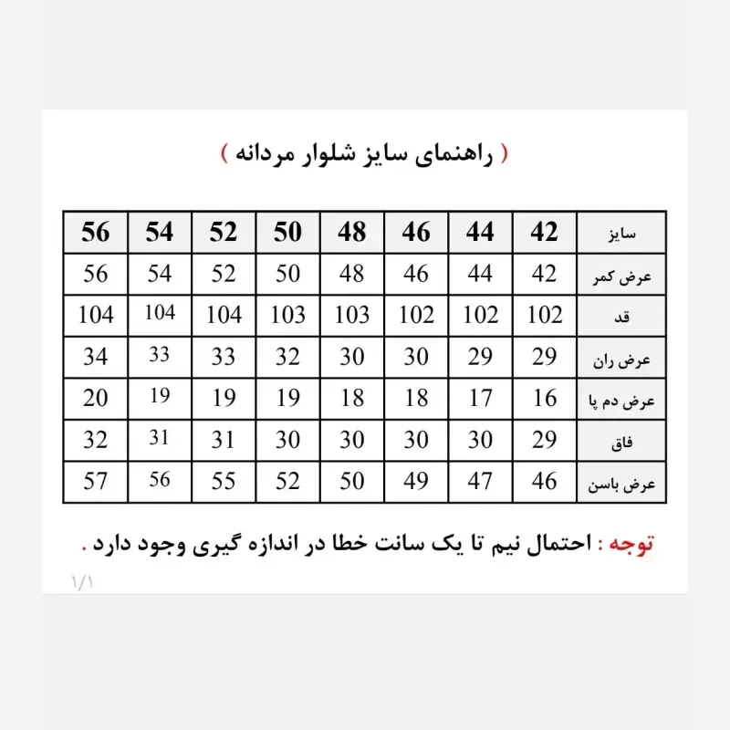 شلوار جین مردانه راسته پنبه فلامنت سایز 40 تا 58