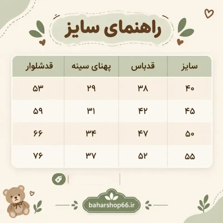 بلوز شلوار پسرانه طرح دایناسور جنس اسپان سایز 40 تا 55 مناسب 2 تا 8 سال