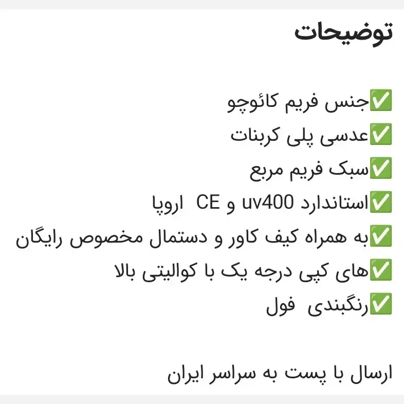 عینک آفتابی زنانه جیمی چو شاین دار UV400 قهوه ای پلنگی مشکی عسلی همراه کاور و دستمال