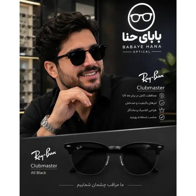 عینک آفتابی ریبن مدل کلاب مستر با محافظت UV400