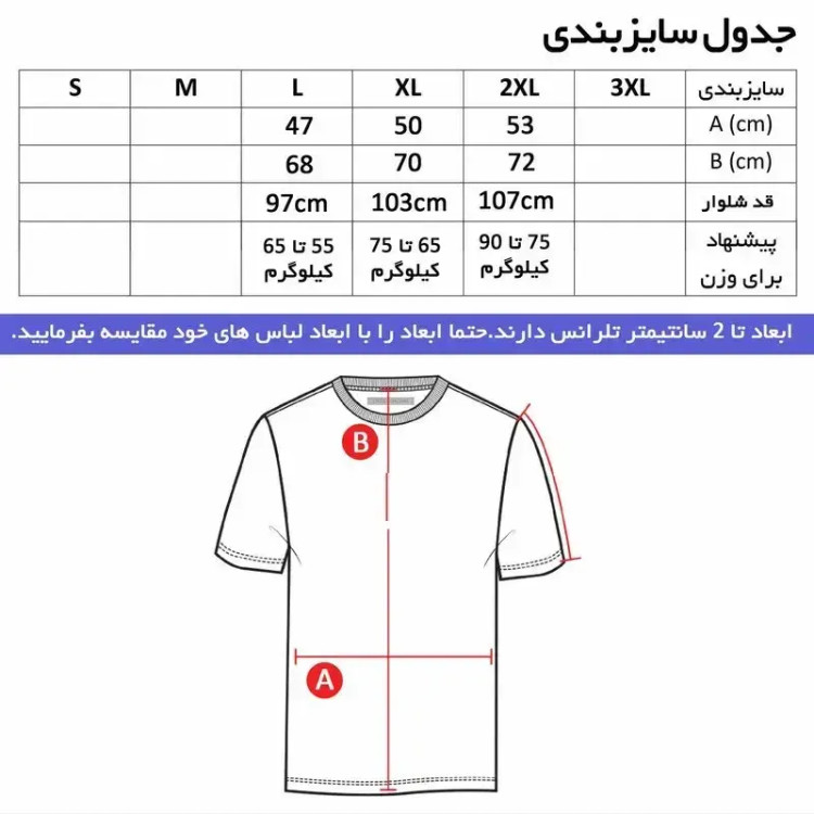 تیشرت آستین بلند مردانه طرح پورتشه مدل E 67568 یقه ایستاده جودون قرمز مشکی