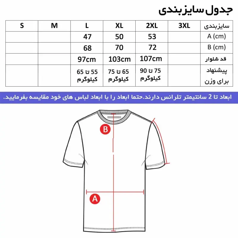ست تیشرت آستین بلند مردانه و شلوار طرح آرسنال مدل v5757 جنس جودون و نخی
