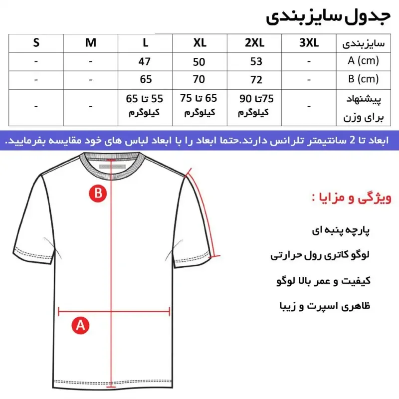 تیشرت آستین بلند مردانه جودون طرح نایک یقه ایستاده قرمز مشکی سایز L XL XXL