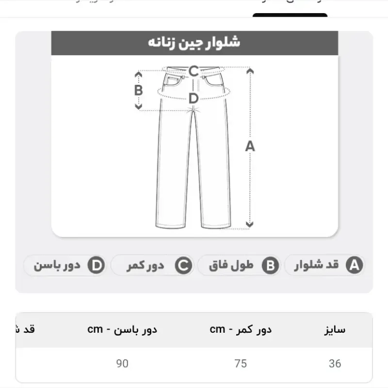 شلوار جین قهوه ای زاپ دار سایز 36 اسپرت و کژوال