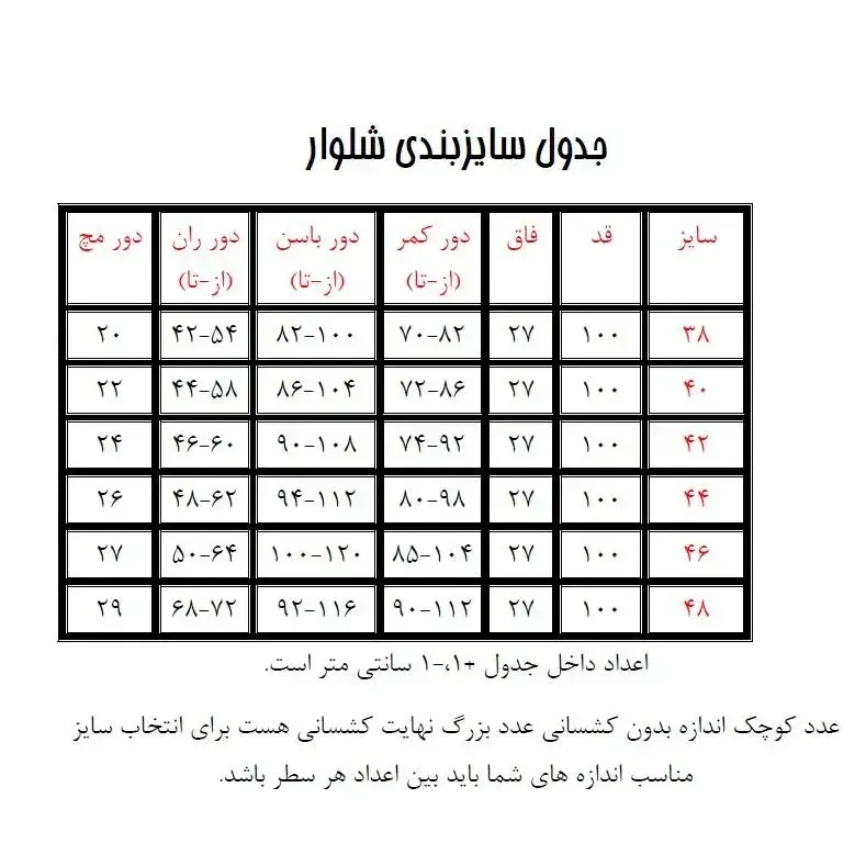 شلوار زنانه جذب بنگال کمر کش قد 100