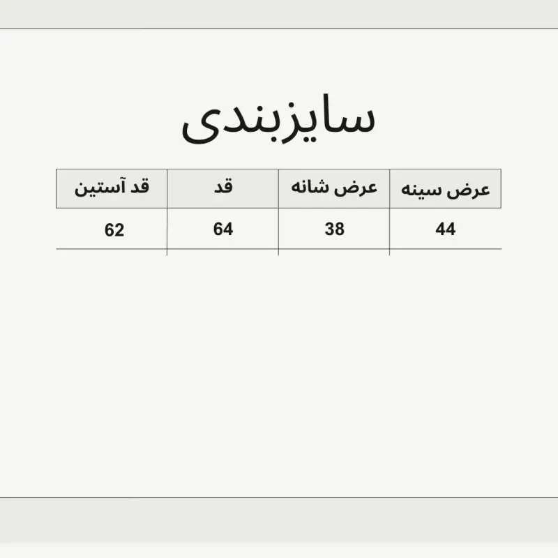کت جین زنانه پارچه ترک تمام کش فری سایز