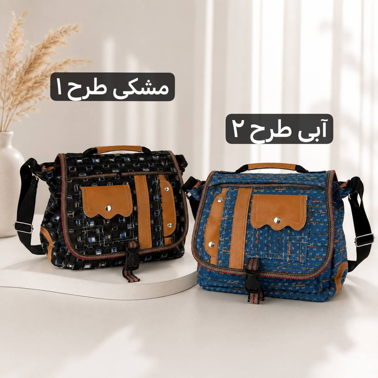 کیف دوشی تحصیلی - کد 5756