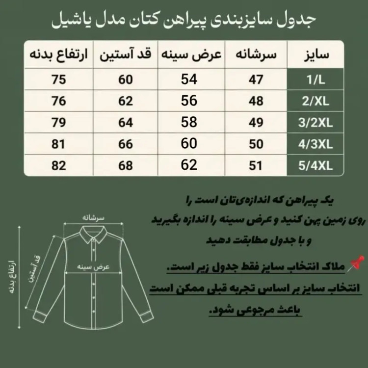 پیراهن کتان مردانه مدل یاشیل رنگ خاکی