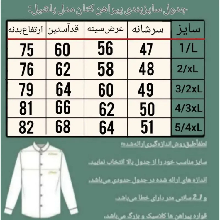 پیراهن کتان مردانه مدل یاشیل رنگ مشکی در 5 سایز مختلف