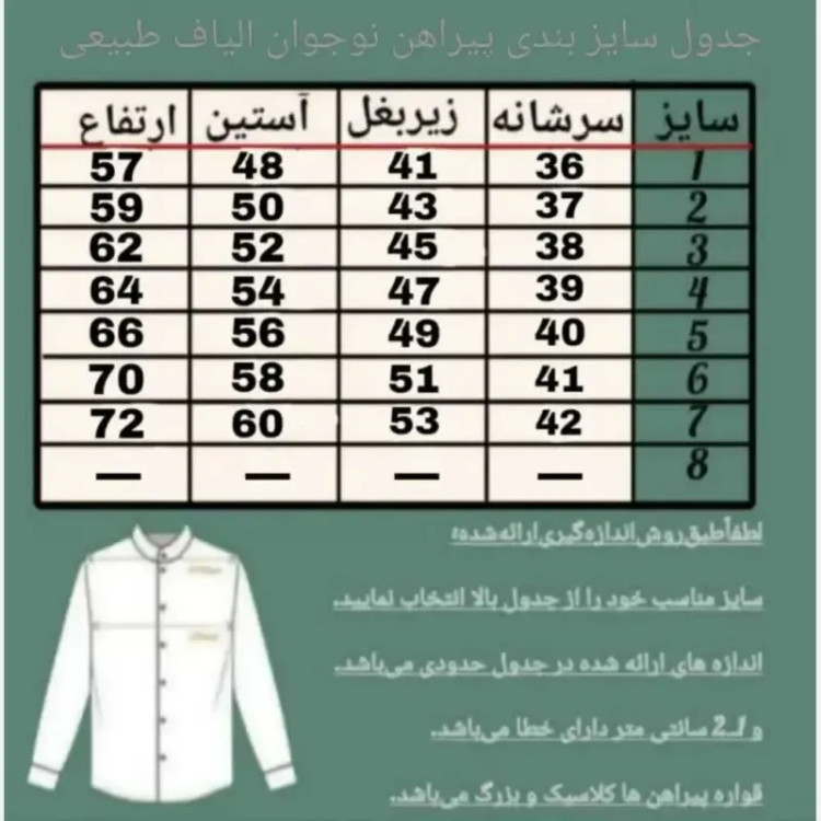 پیراهن پسرانه الیاف طبیعی مدل آرشا رنگ خاکی سایز 1 تا 7