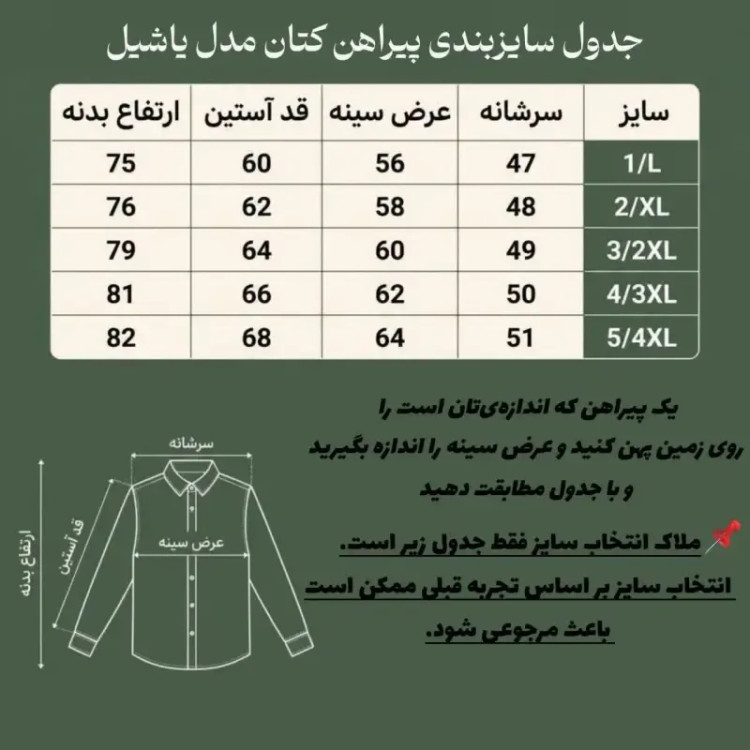 پیراهن کتان مردانه مدل تک جیب رنگ مشکی